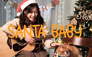 Santa Baby吉他谱_Daniela Andrade_D调吉他弹唱教学